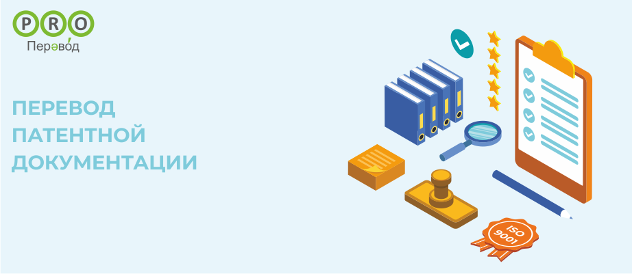 Патентной документации