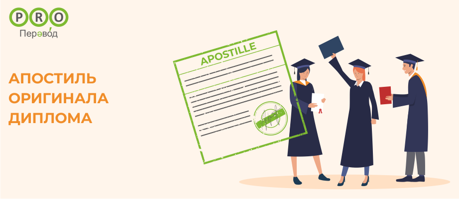 Оригинала диплома