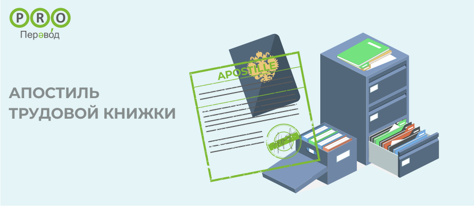 Трудовой книжки