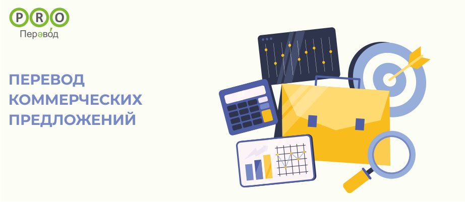 Коммерческих предложений