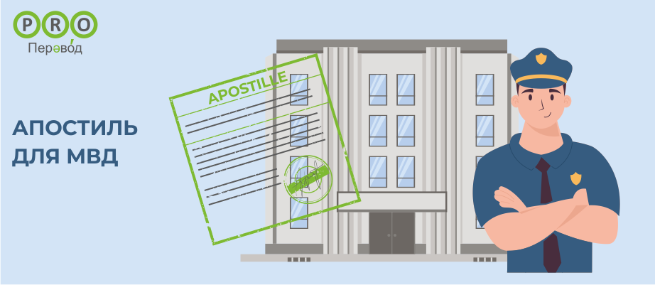 МВД