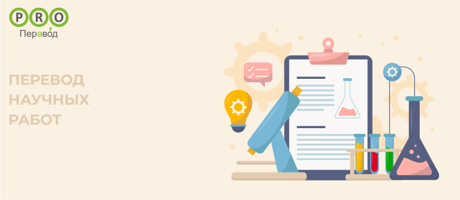 Научных работ