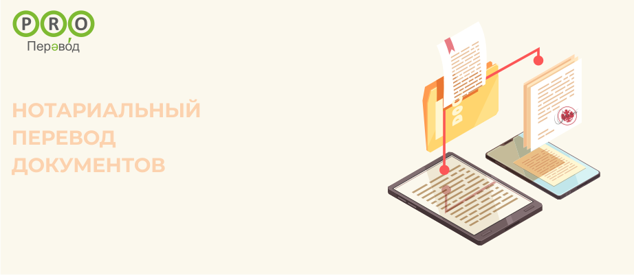 Документов