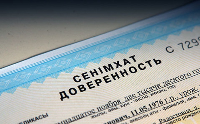 Перевод доверенности с казахского языка