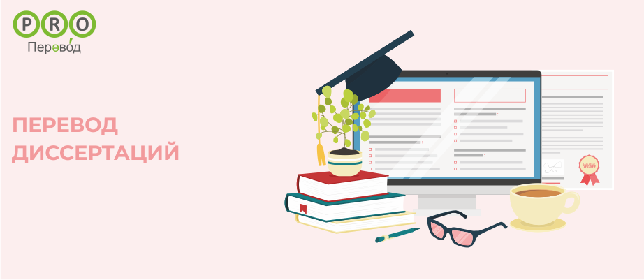 Диссертаций