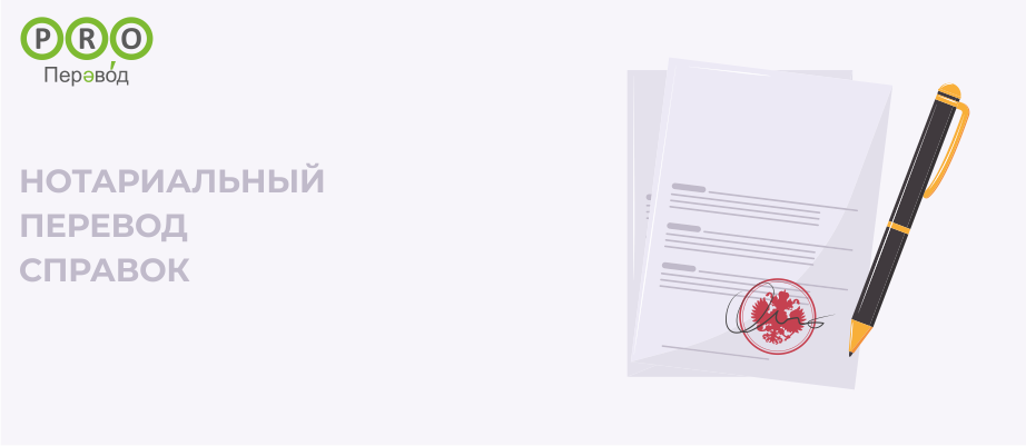 Справок