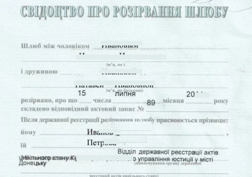 Образец перевода свидетельства о браке с украинского на русский