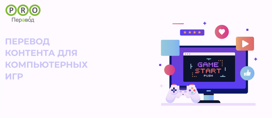 Контента для компьютерных игр
