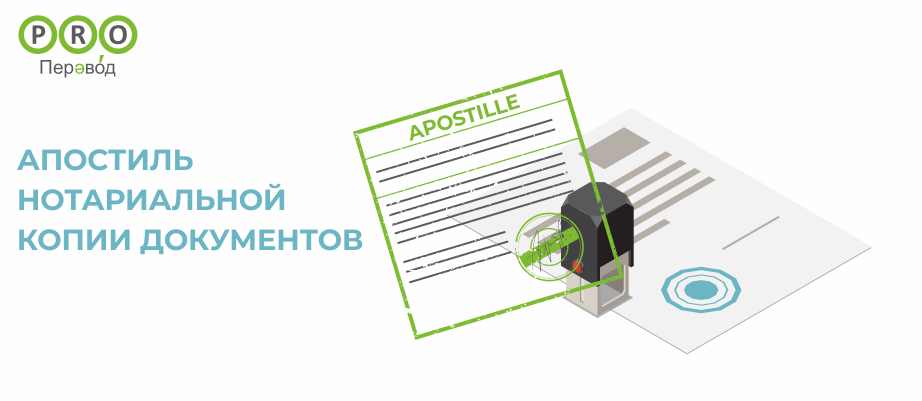 Нотариальной копии документа