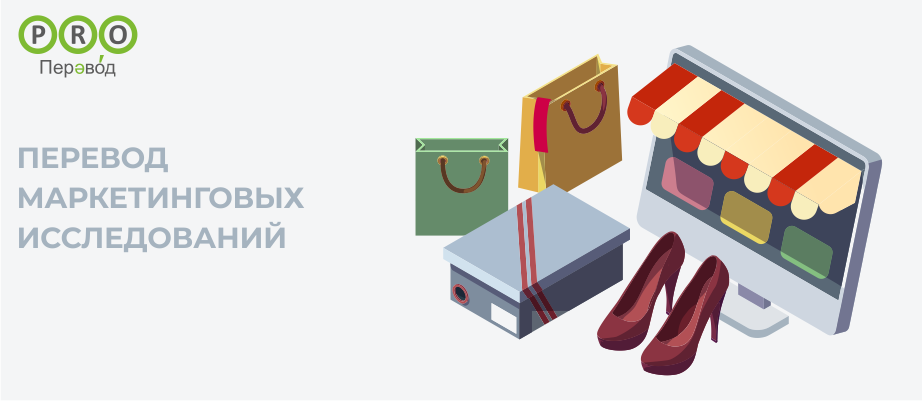 Маркетинговых исследований