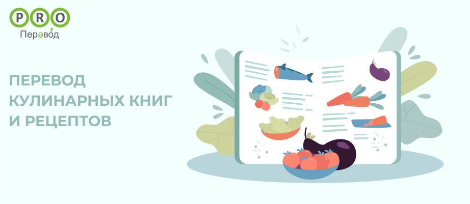 Кулинарных книг и рецептов