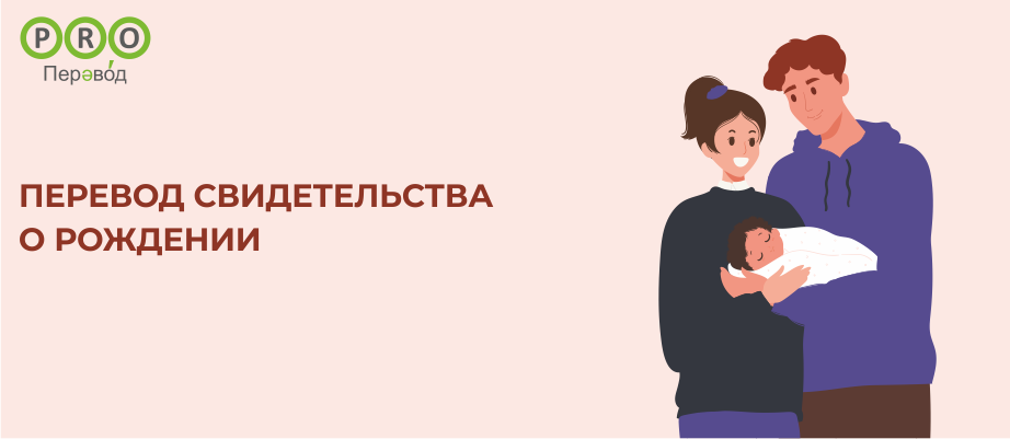 Свидетельства о рождении