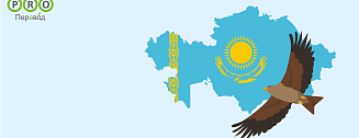 Казахский