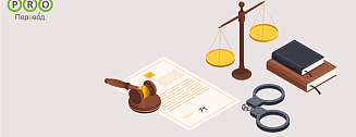 Справки об отсутствии судимости