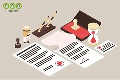 Срочный нотариальный перевод